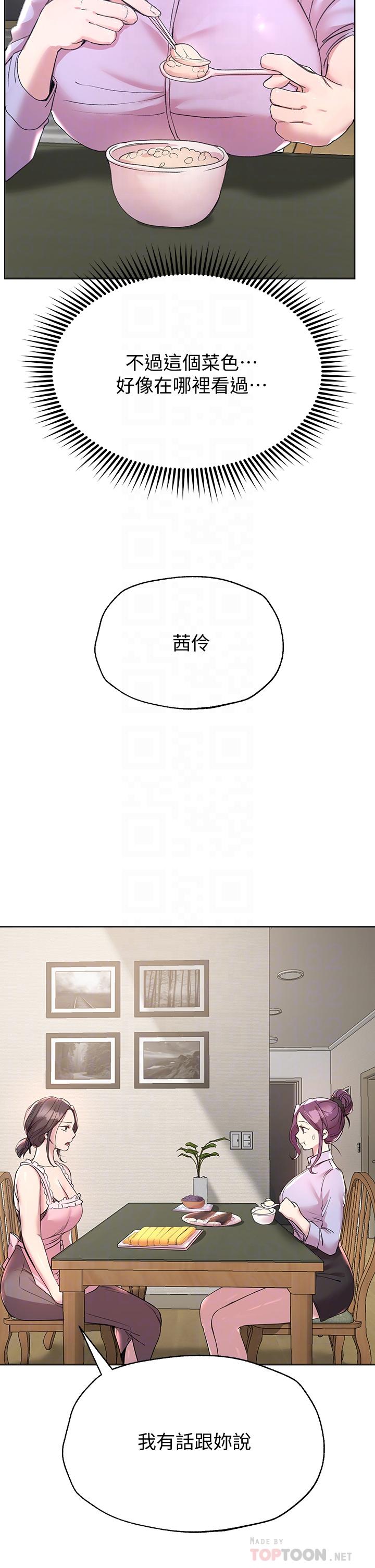 姊姊们的调教第14话-郁仙的秘密
