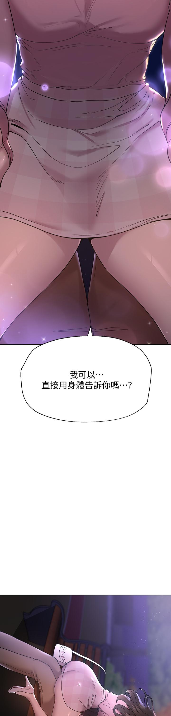 姊姊们的调教第15话-第一次就打野战，好棒