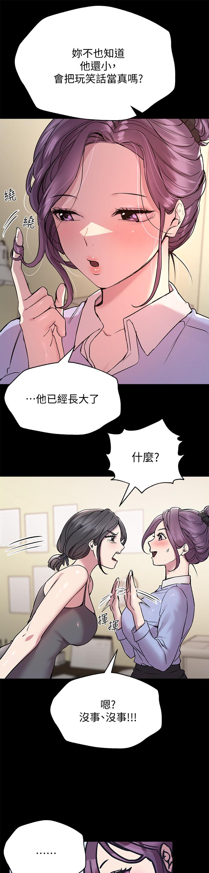 姊姊们的调教第15话-第一次就打野战，好棒