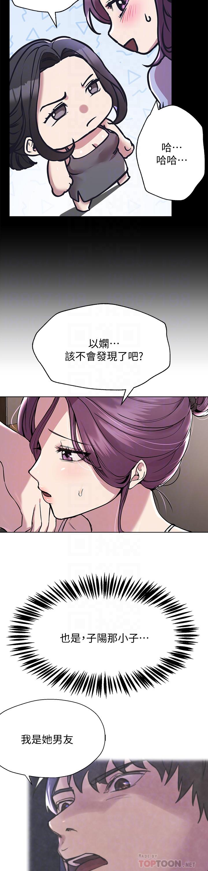 姊姊们的调教第15话-第一次就打野战，好棒