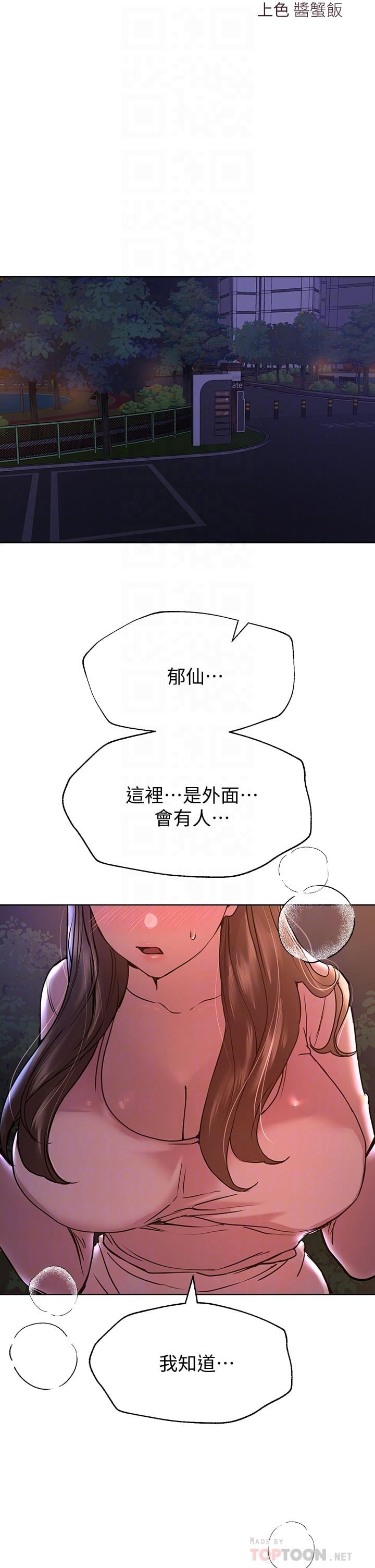 姊姊们的调教第15话-第一次就打野战，好棒