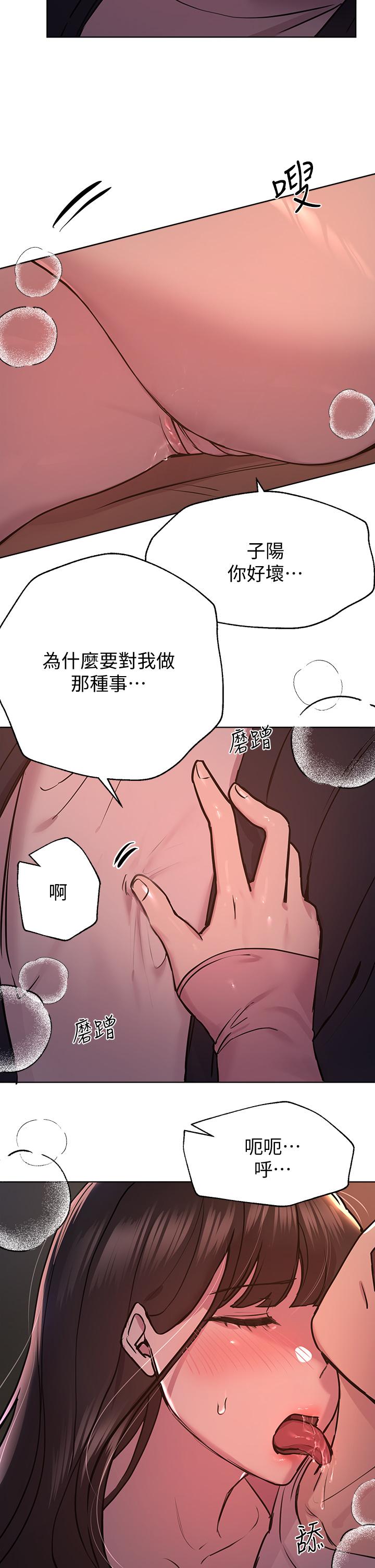 姊姊们的调教第15话-第一次就打野战，好棒