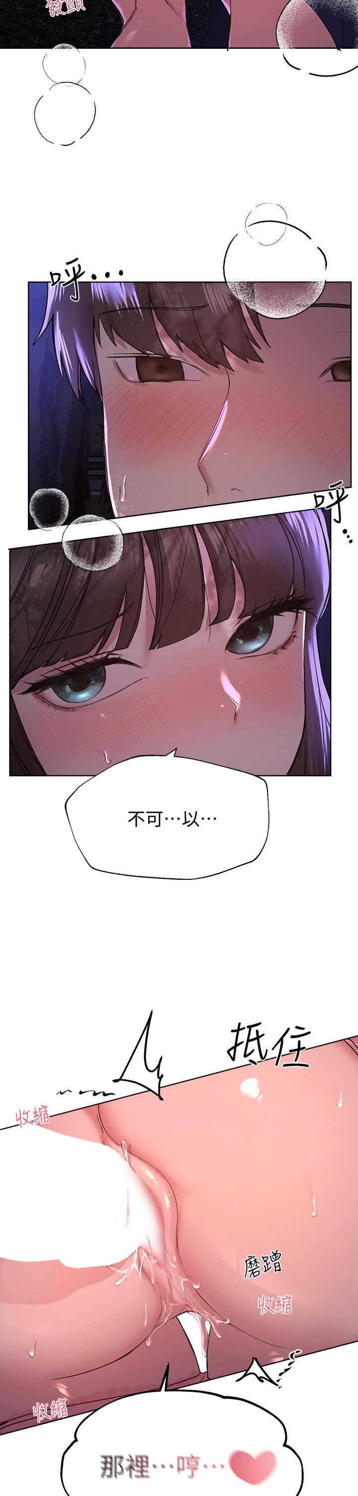 姊姊们的调教第15话-第一次就打野战，好棒