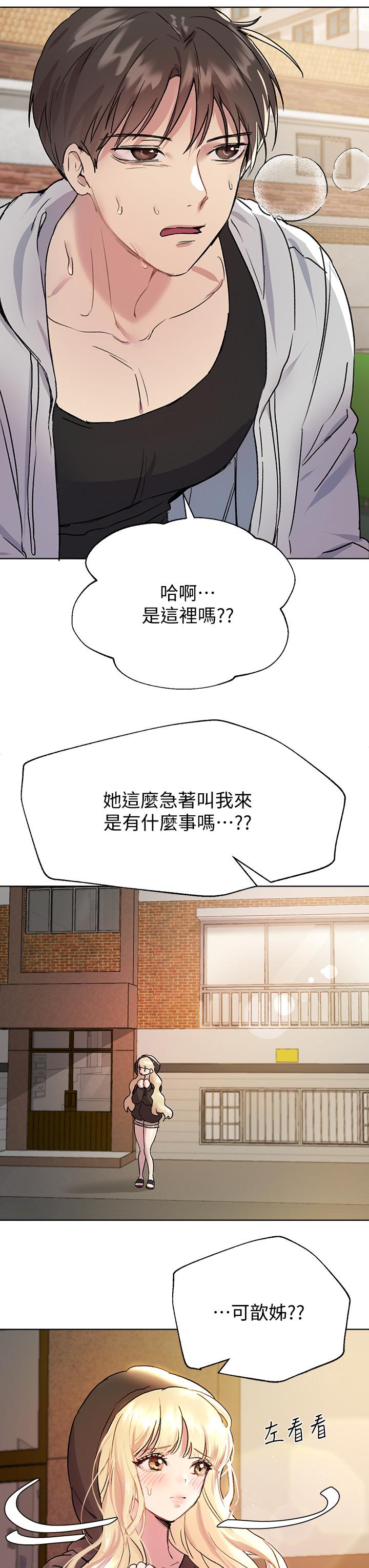 姊姊们的调教第16话-子阳把我变得好奇怪