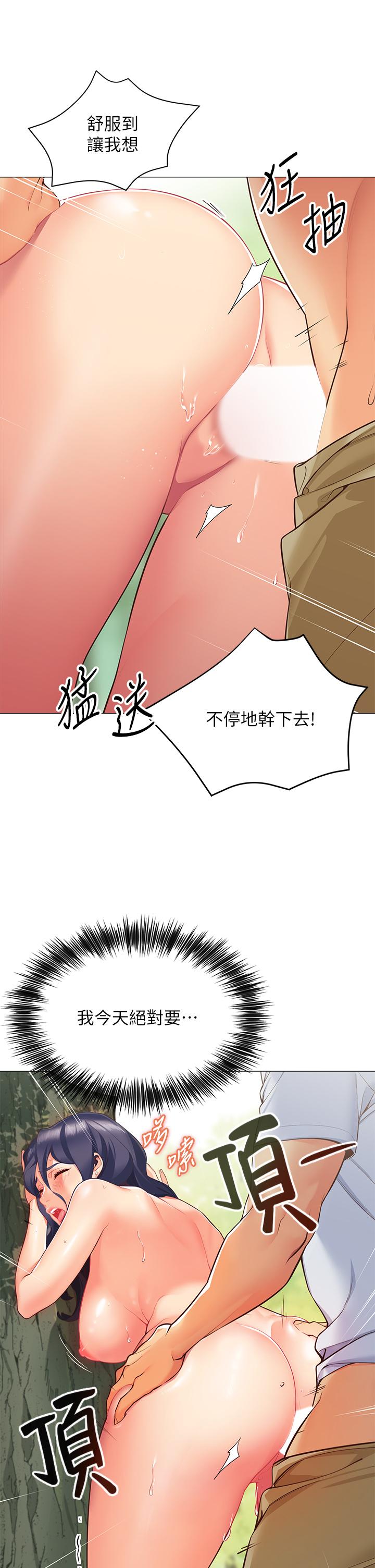 帐篷里的秘密第1话-动机不纯的露&ldquo;淫&rdquo;