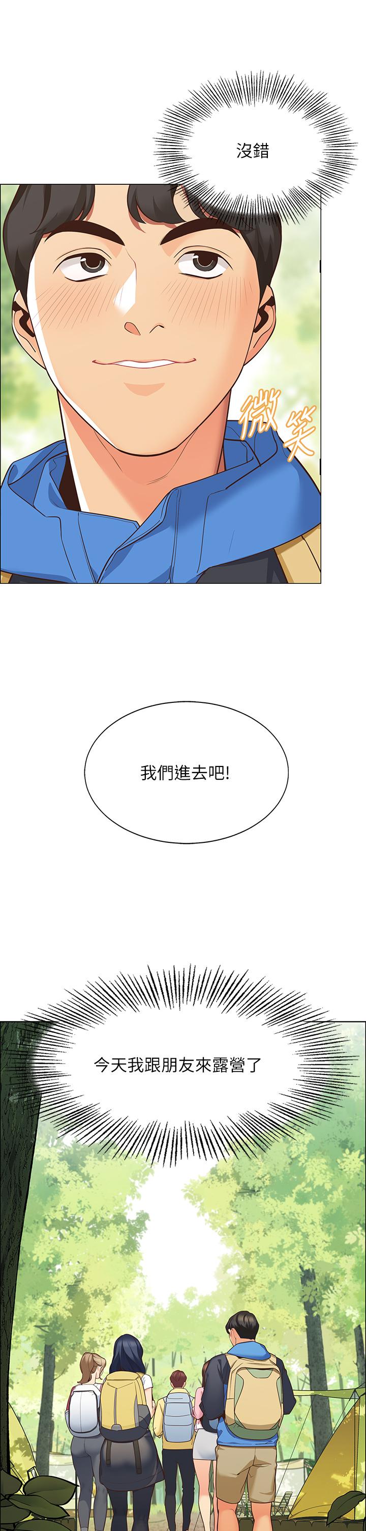 帐篷里的秘密第1话-动机不纯的露&ldquo;淫&rdquo;