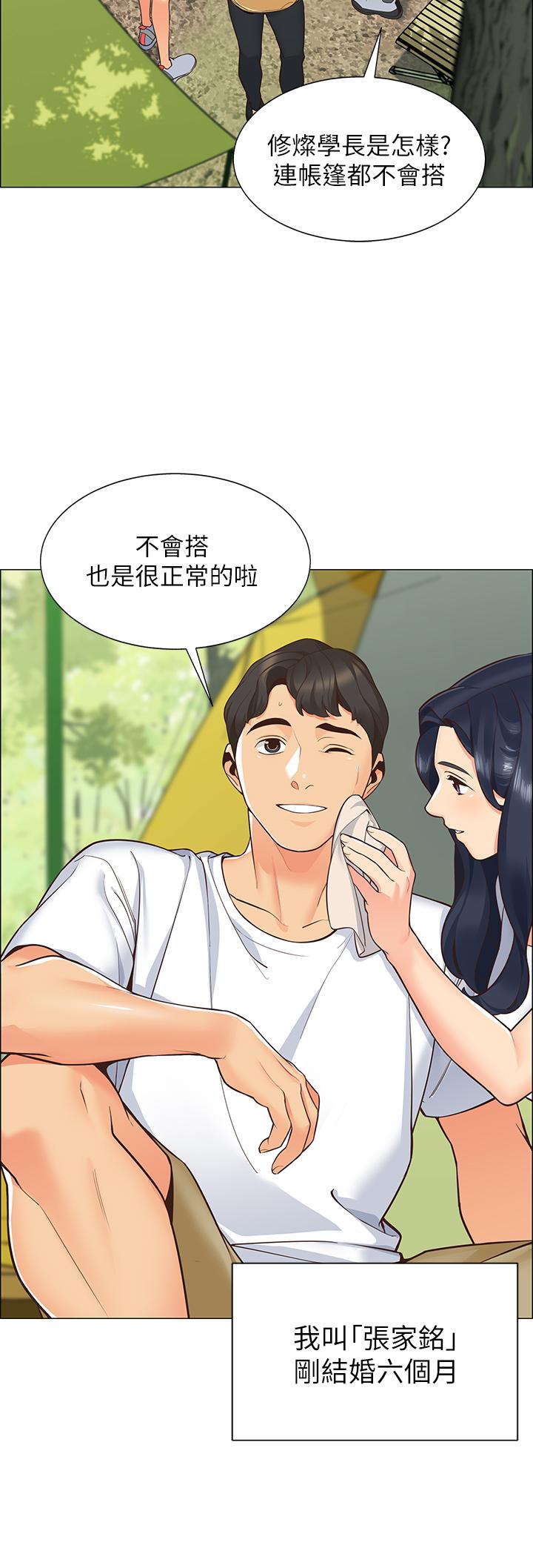 帐篷里的秘密第1话-动机不纯的露&ldquo;淫&rdquo;