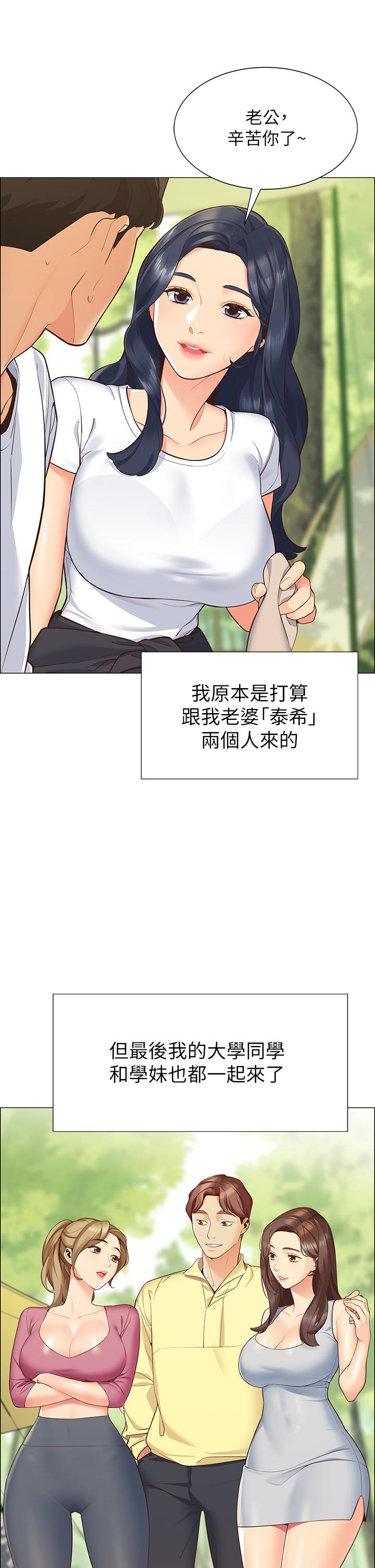帐篷里的秘密第1话-动机不纯的露&ldquo;淫&rdquo;