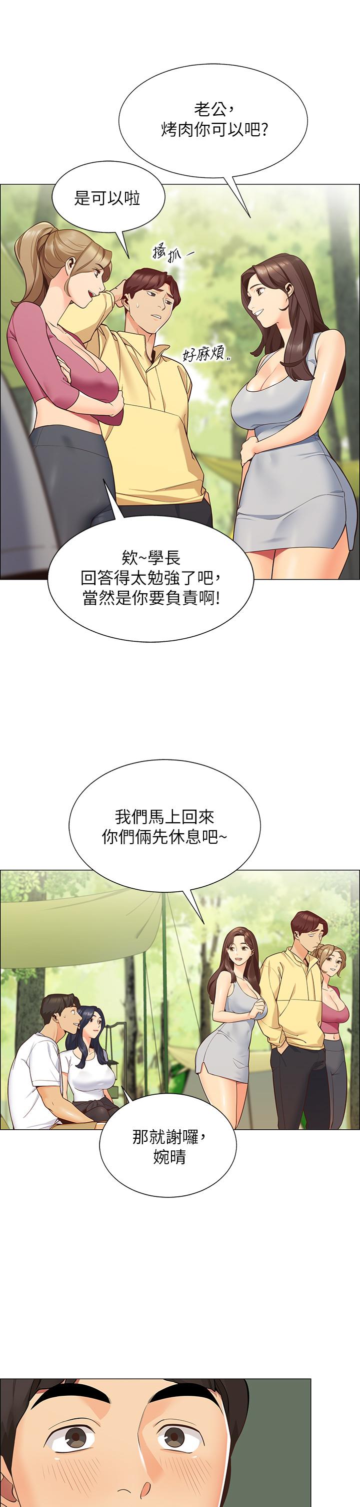 帐篷里的秘密第1话-动机不纯的露&ldquo;淫&rdquo;