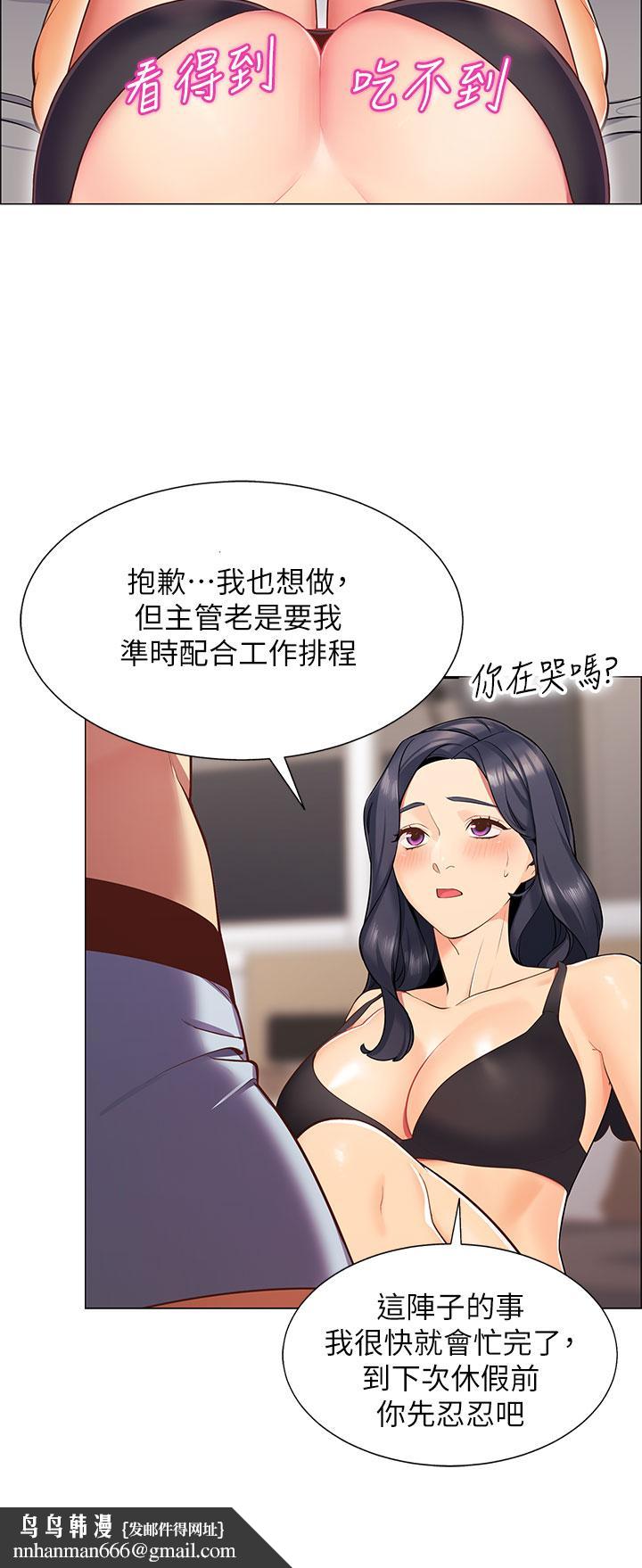 帐篷里的秘密第1话-动机不纯的露&ldquo;淫&rdquo;