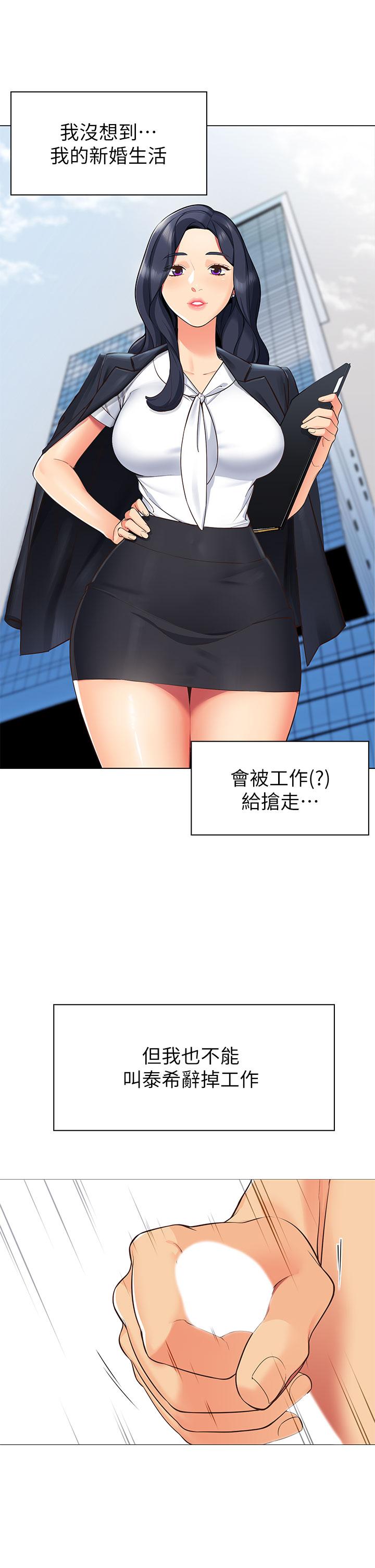 帐篷里的秘密第1话-动机不纯的露&ldquo;淫&rdquo;