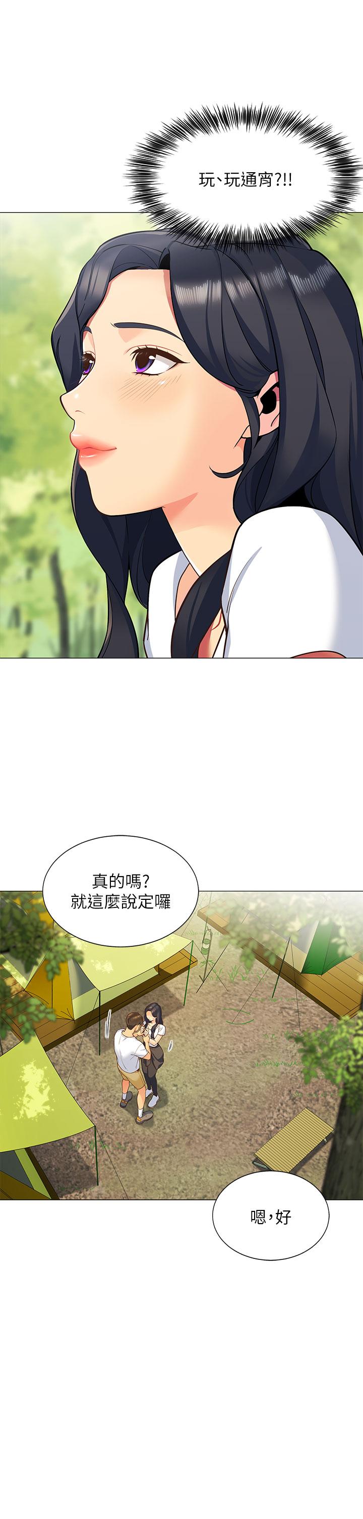 帐篷里的秘密第1话-动机不纯的露&ldquo;淫&rdquo;