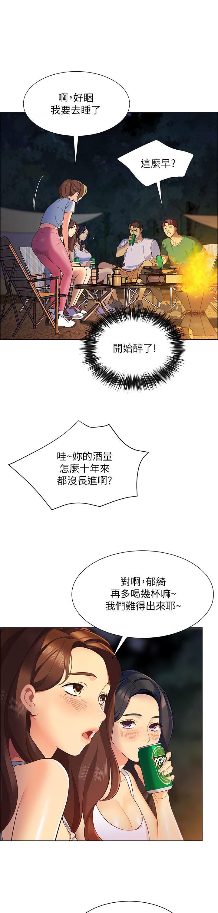 帐篷里的秘密第1话-动机不纯的露&ldquo;淫&rdquo;