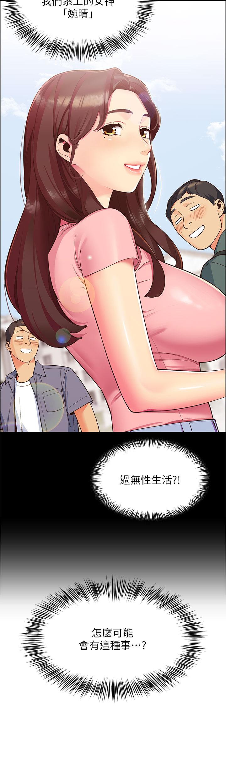 帐篷里的秘密第1话-动机不纯的露&ldquo;淫&rdquo;