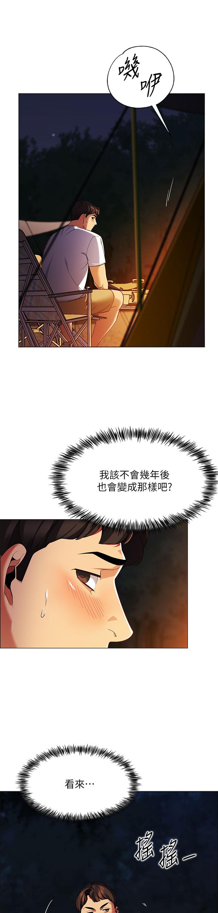 帐篷里的秘密第1话-动机不纯的露&ldquo;淫&rdquo;