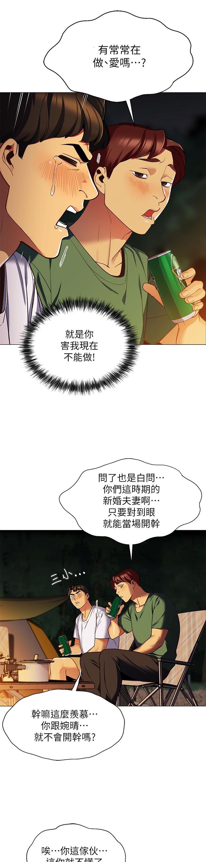 帐篷里的秘密第1话-动机不纯的露&ldquo;淫&rdquo;