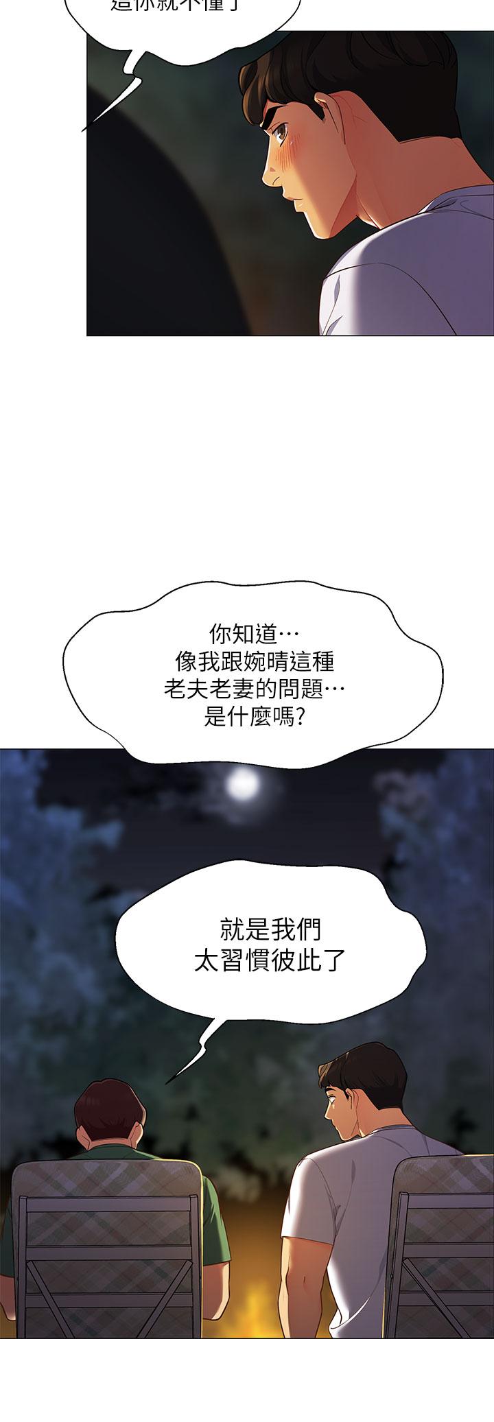 帐篷里的秘密第1话-动机不纯的露&ldquo;淫&rdquo;