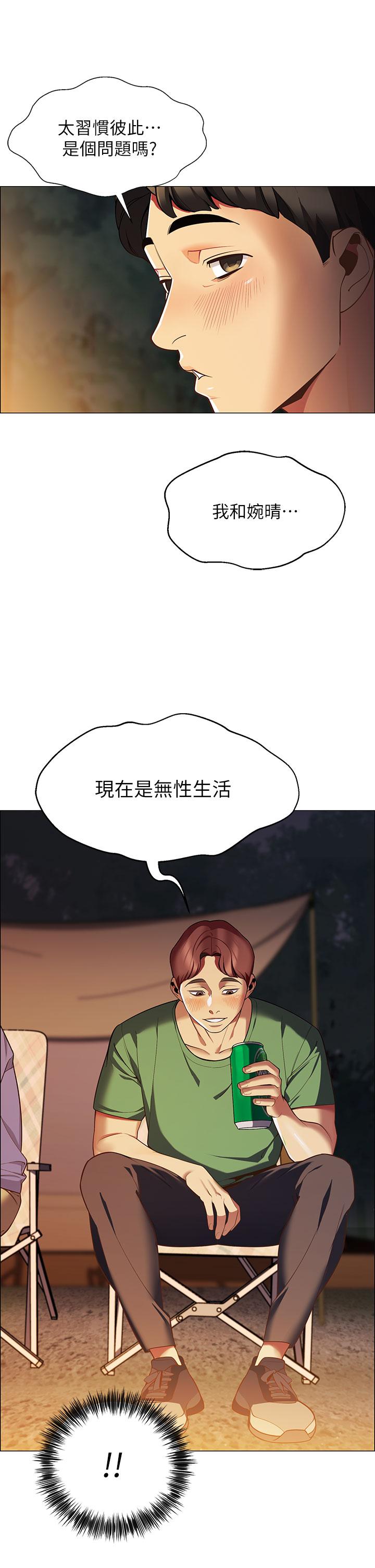 帐篷里的秘密第1话-动机不纯的露&ldquo;淫&rdquo;