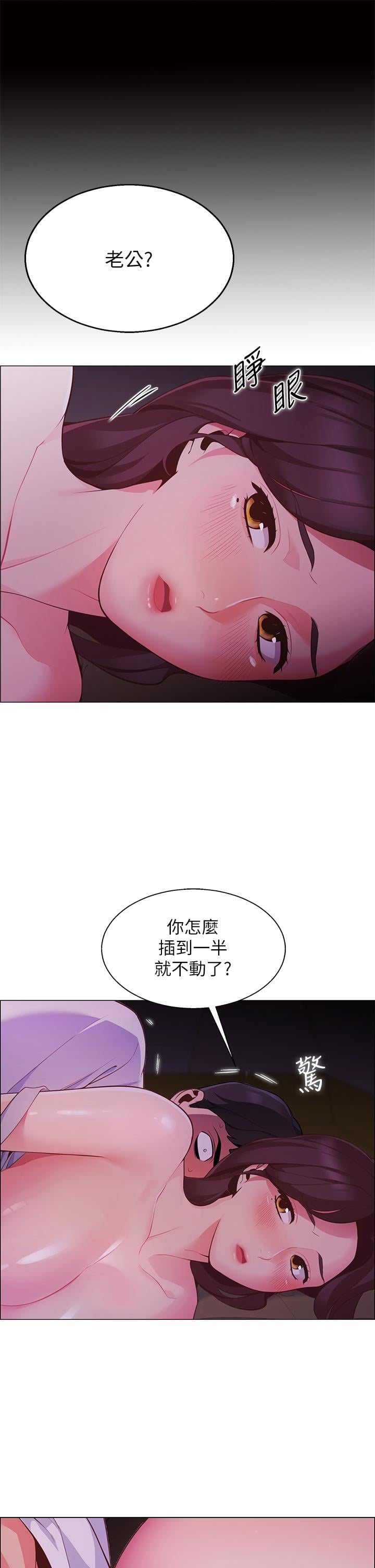帐篷里的秘密第2话-偷吃朋友的女人