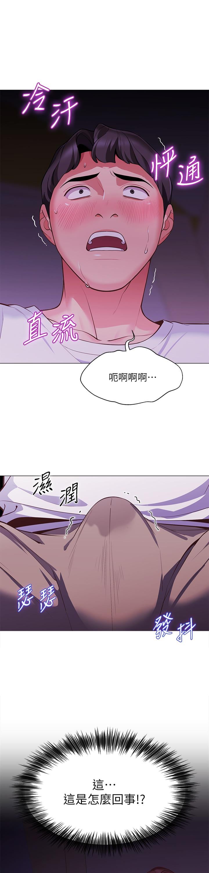 帐篷里的秘密第2话-偷吃朋友的女人