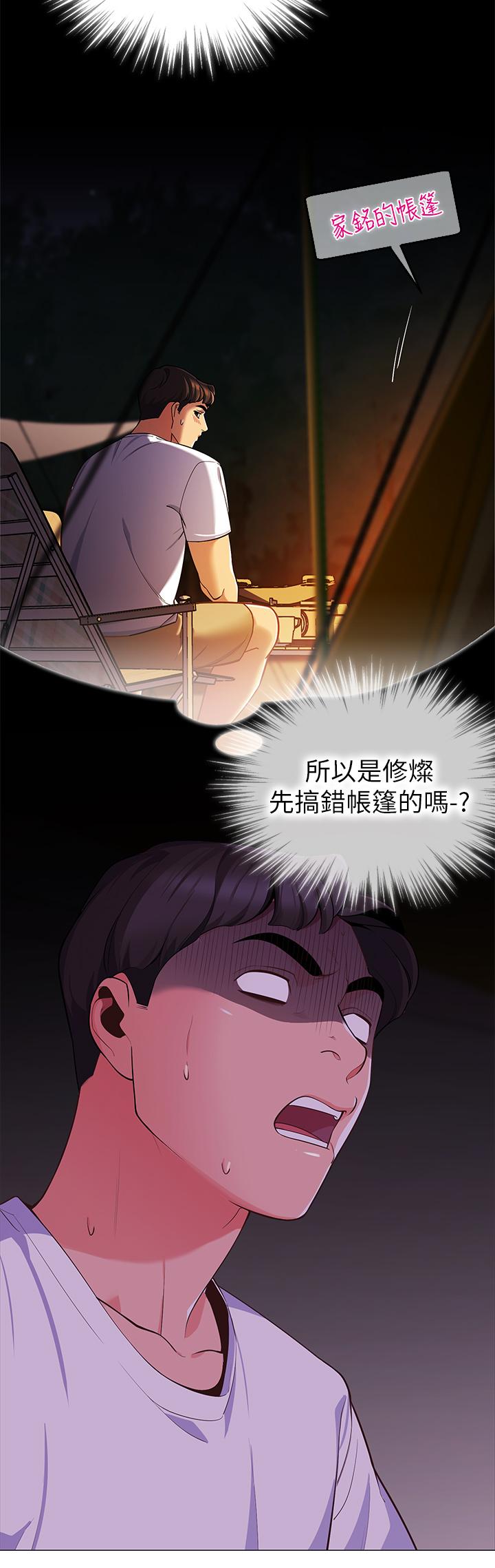 帐篷里的秘密第2话-偷吃朋友的女人