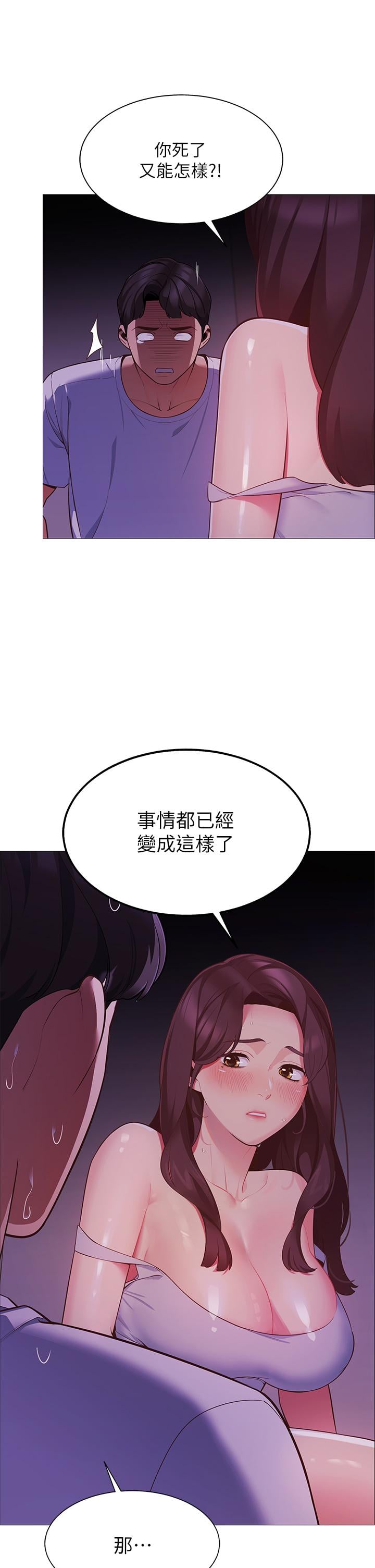 帐篷里的秘密第2话-偷吃朋友的女人