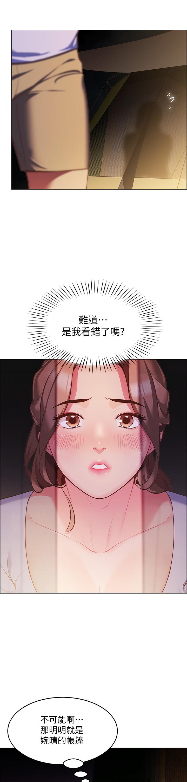 帐篷里的秘密第3话-学长，不要