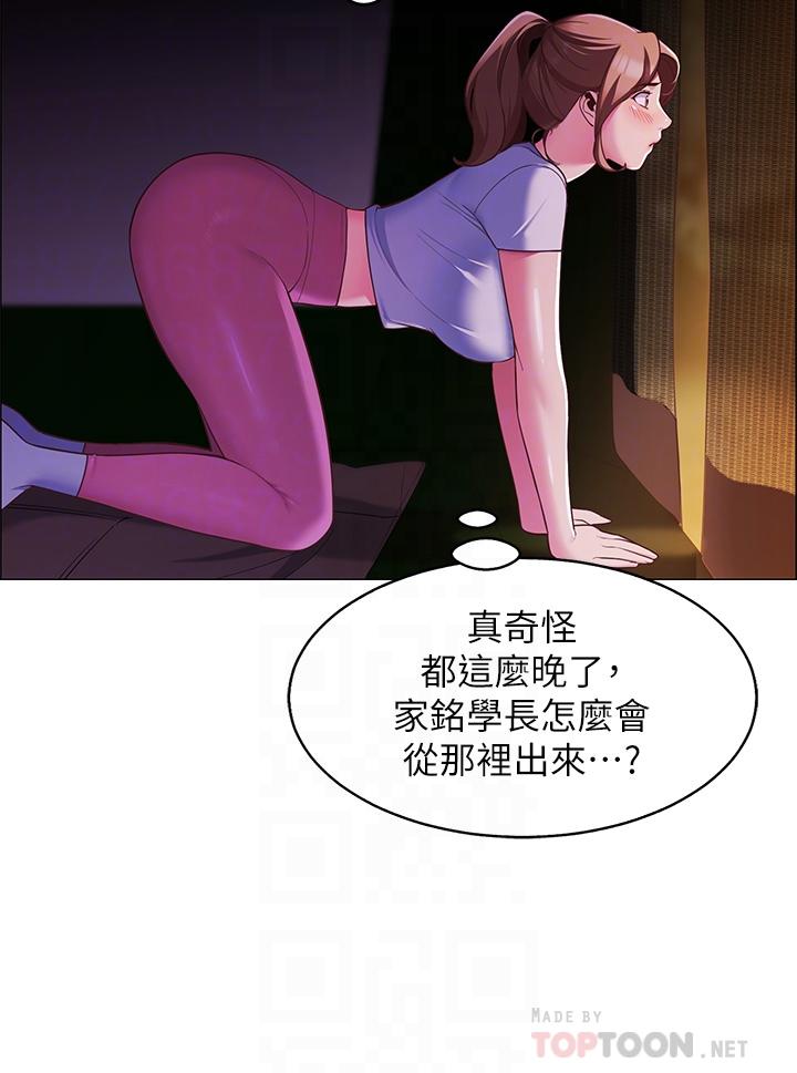 帐篷里的秘密第3话-学长，不要