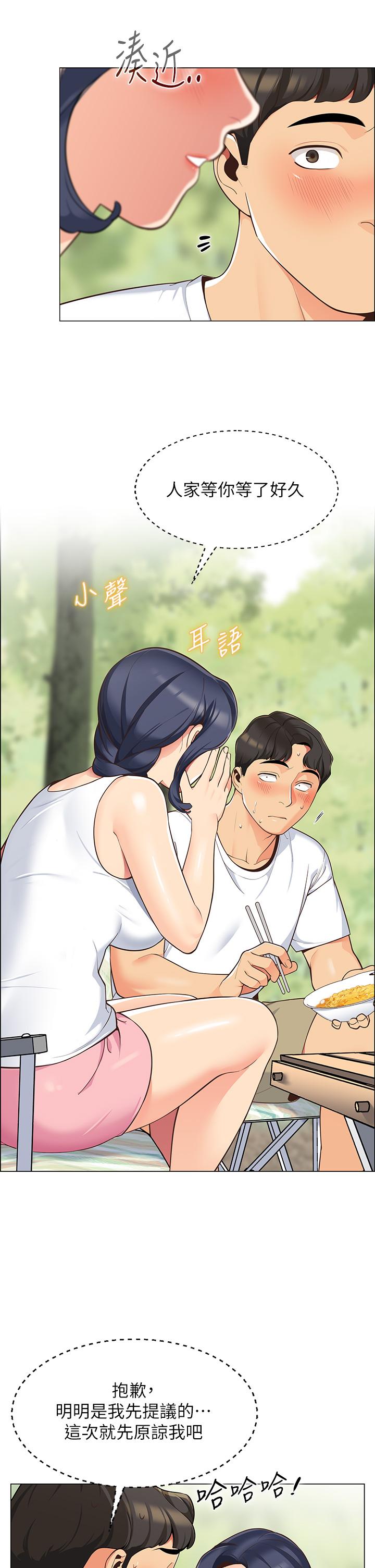 帐篷里的秘密第3话-学长，不要