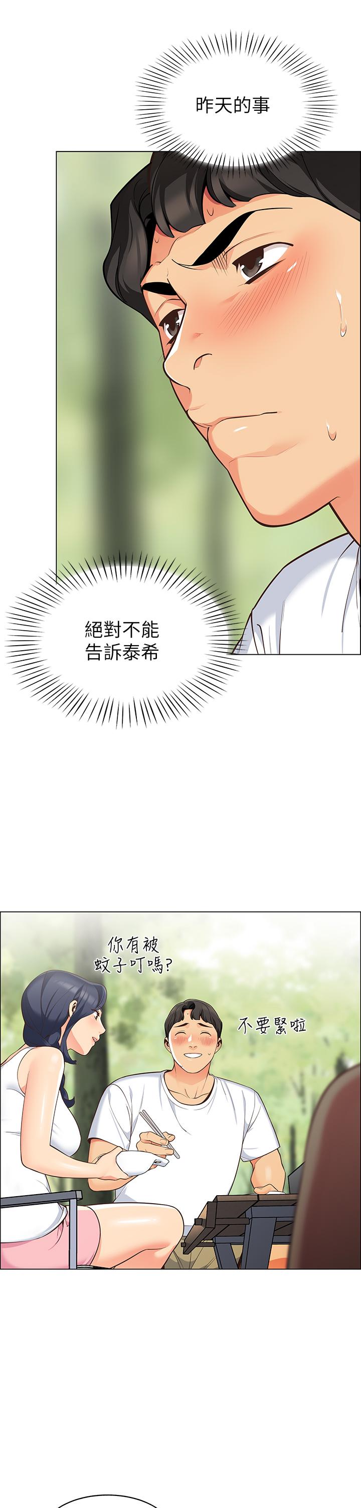 帐篷里的秘密第3话-学长，不要
