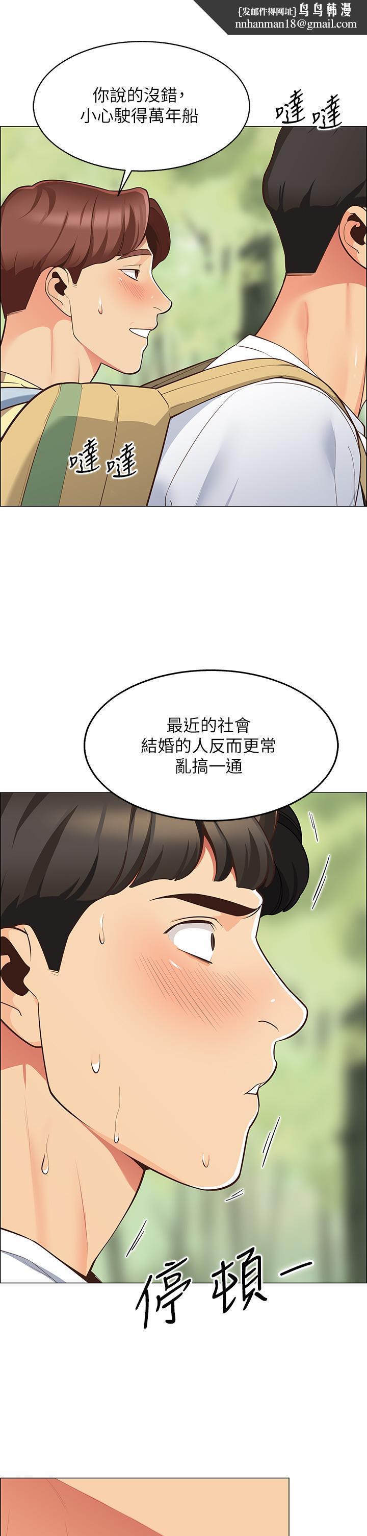 帐篷里的秘密第3话-学长，不要