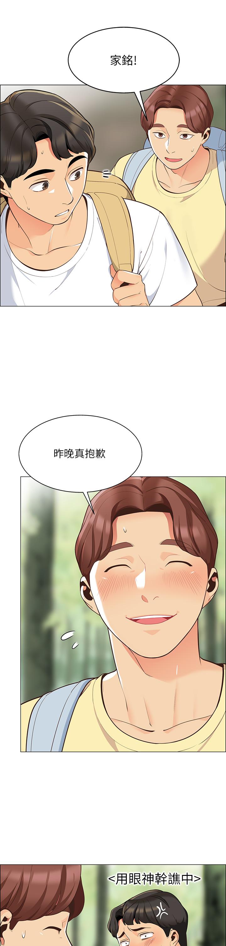 帐篷里的秘密第3话-学长，不要