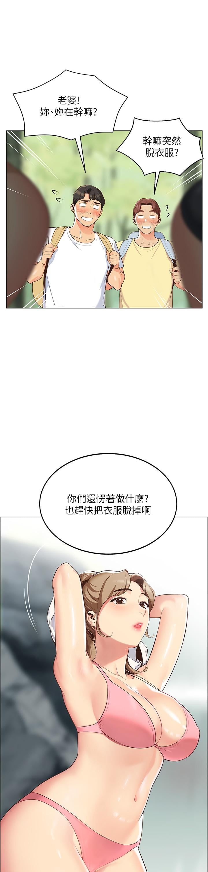 帐篷里的秘密第3话-学长，不要