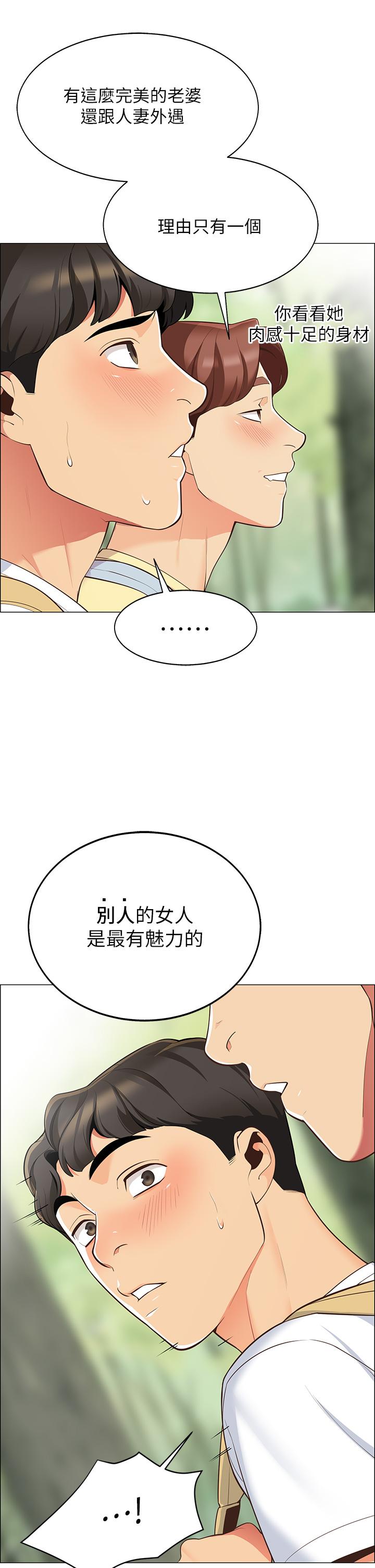 帐篷里的秘密第3话-学长，不要