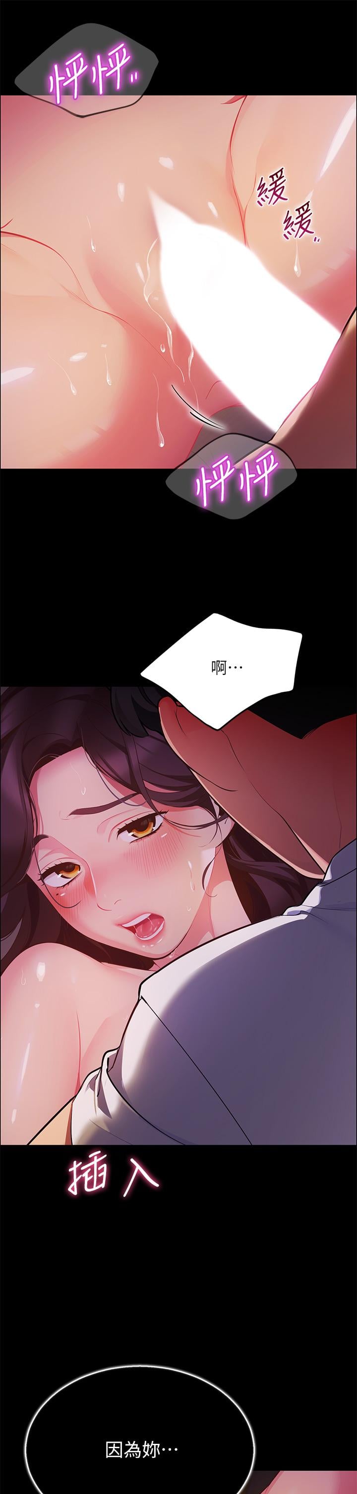 帐篷里的秘密第3话-学长，不要