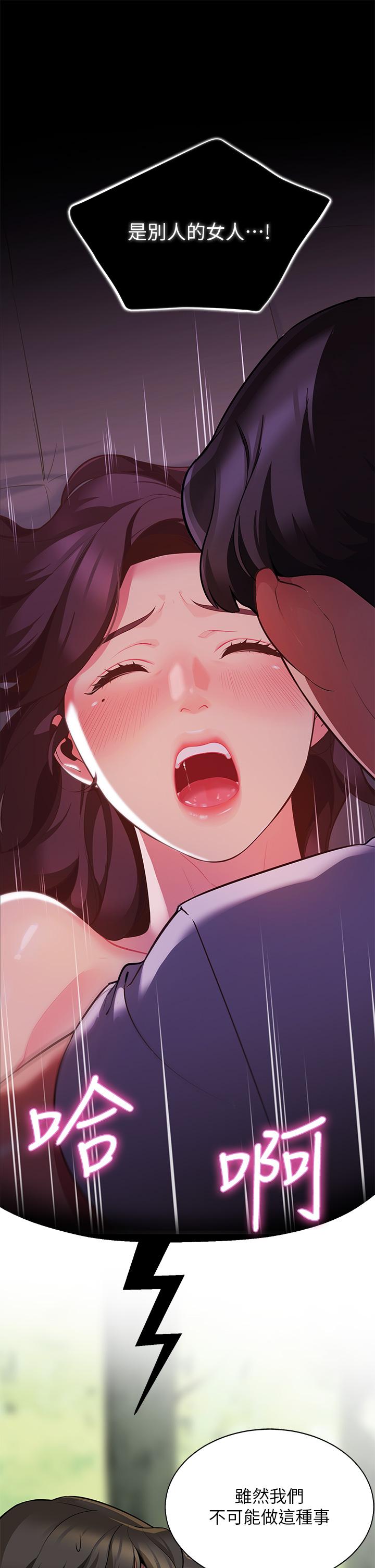 帐篷里的秘密第3话-学长，不要