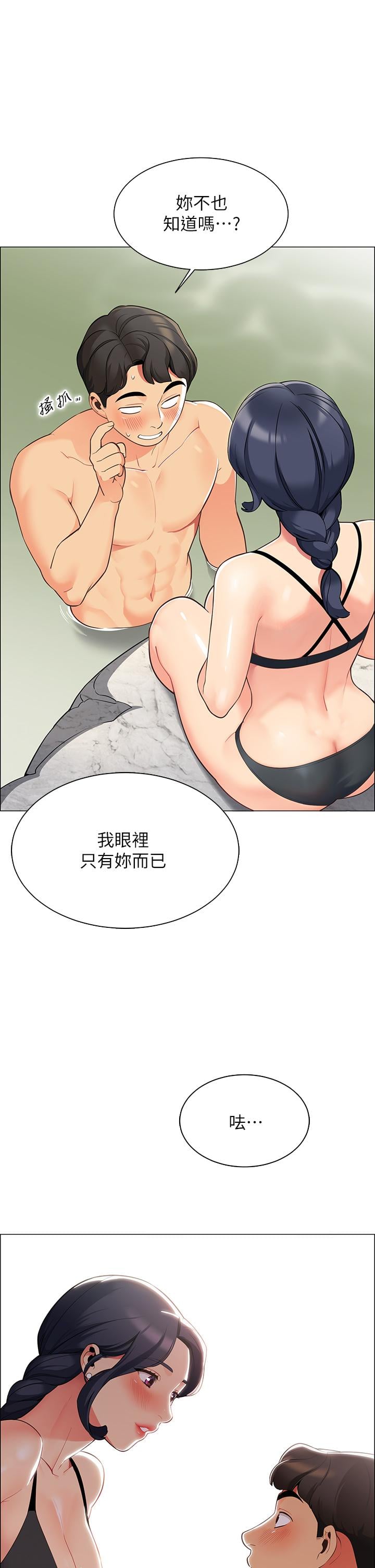 帐篷里的秘密第4话-令人兽性大发的瞬间