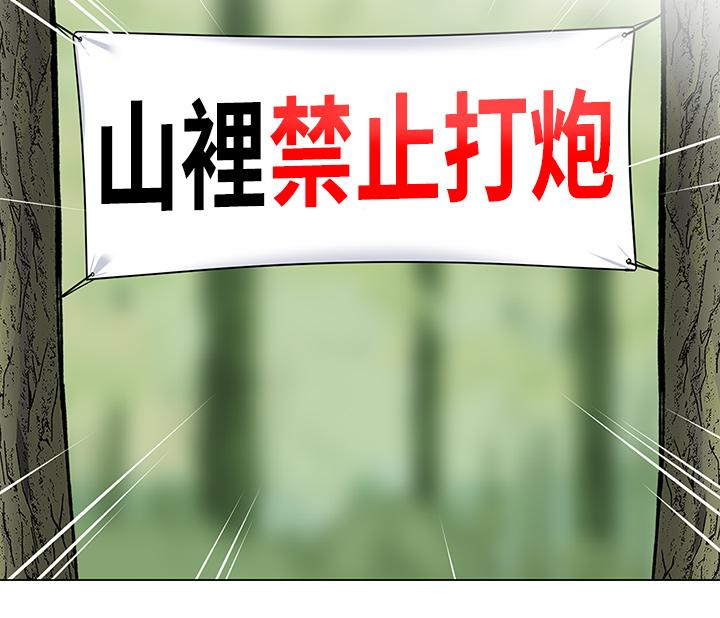 帐篷里的秘密第4话-令人兽性大发的瞬间