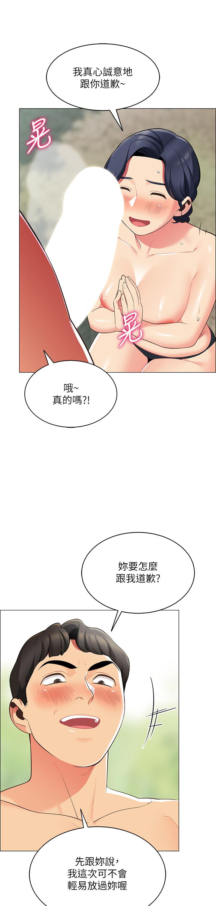 帐篷里的秘密第5话-像只爱液氾滥的发情母狗