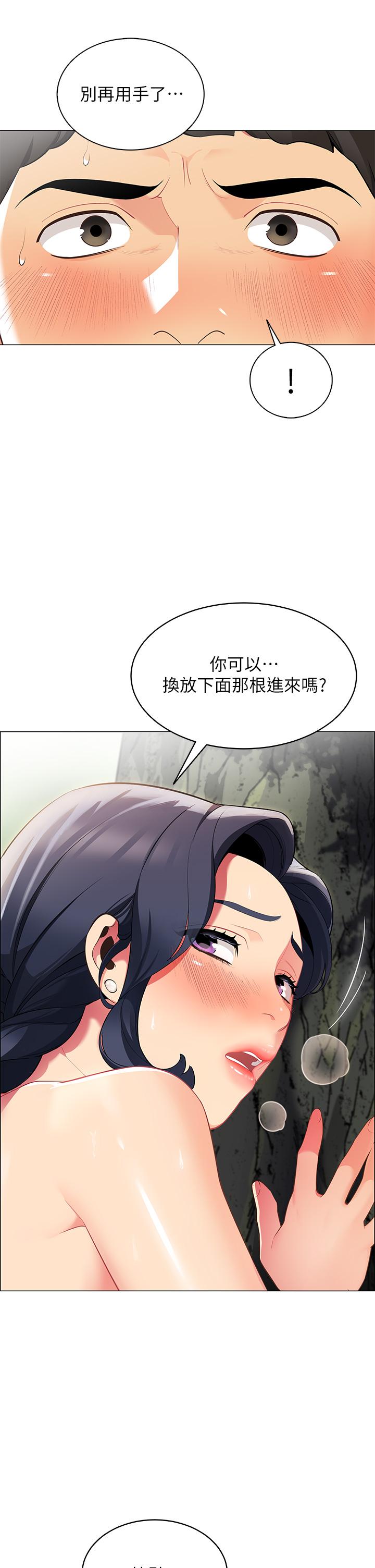 帐篷里的秘密第6话-反正这不是第一次