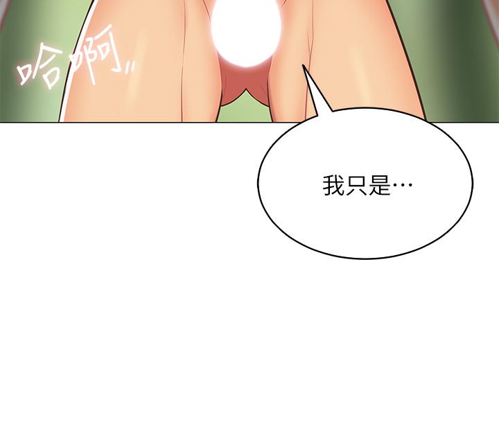 帐篷里的秘密第6话-反正这不是第一次