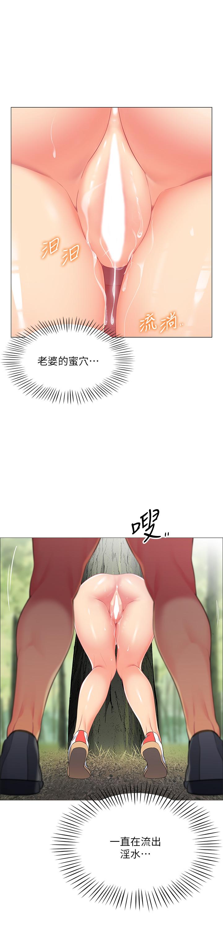 帐篷里的秘密第6话-反正这不是第一次