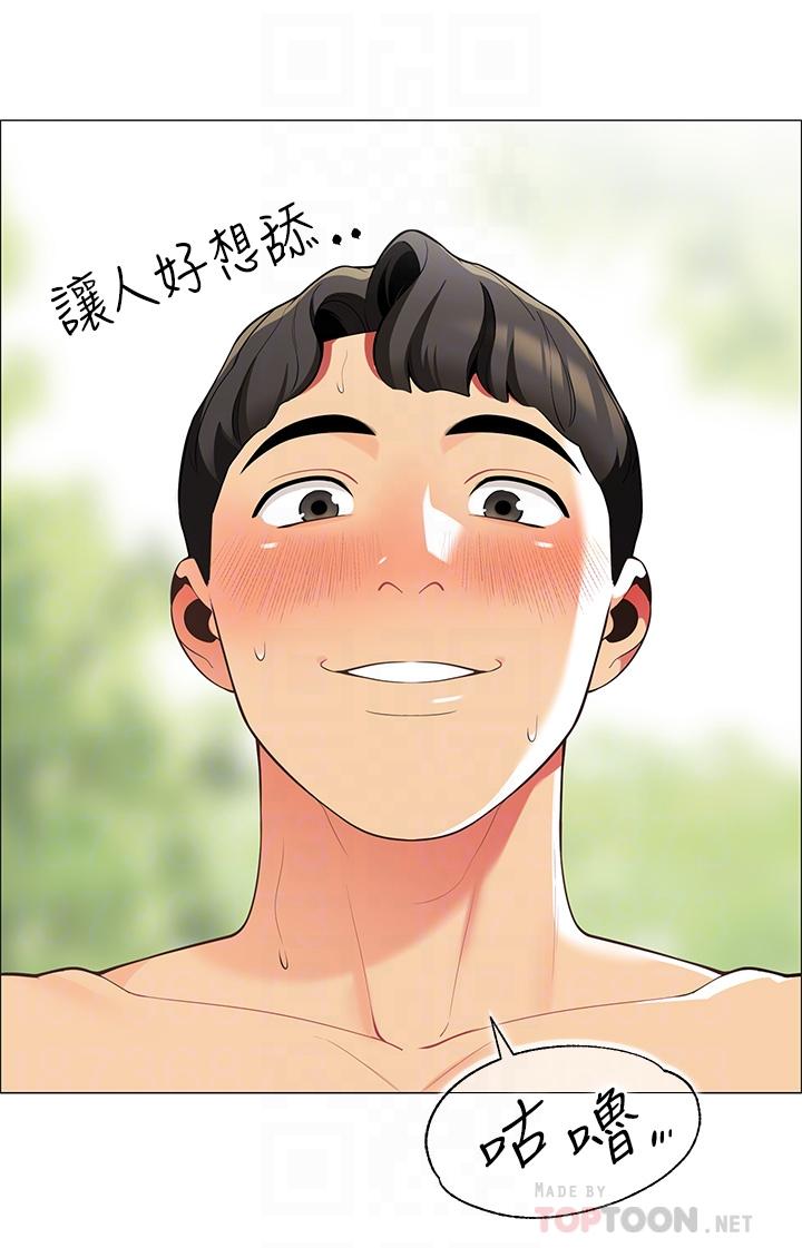 帐篷里的秘密第6话-反正这不是第一次