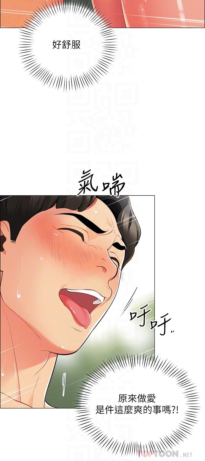 帐篷里的秘密第6话-反正这不是第一次