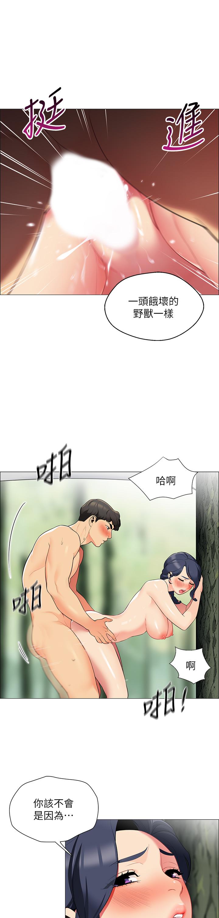 帐篷里的秘密第6话-反正这不是第一次