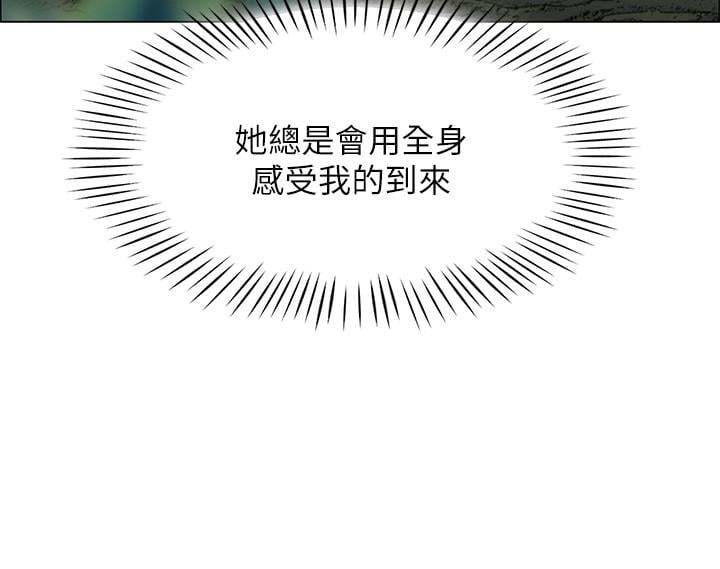 帐篷里的秘密第6话-反正这不是第一次