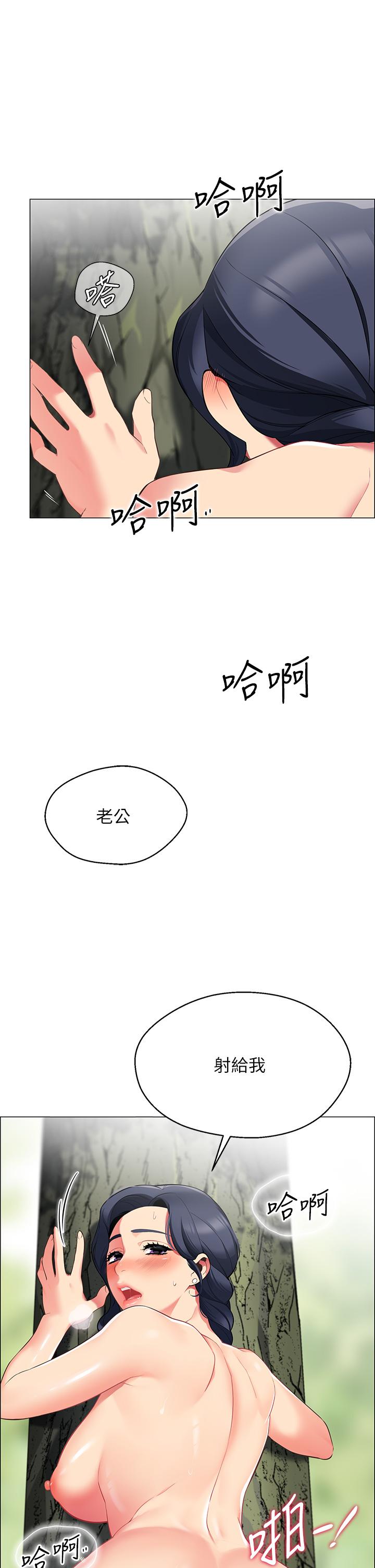 帐篷里的秘密第6话-反正这不是第一次