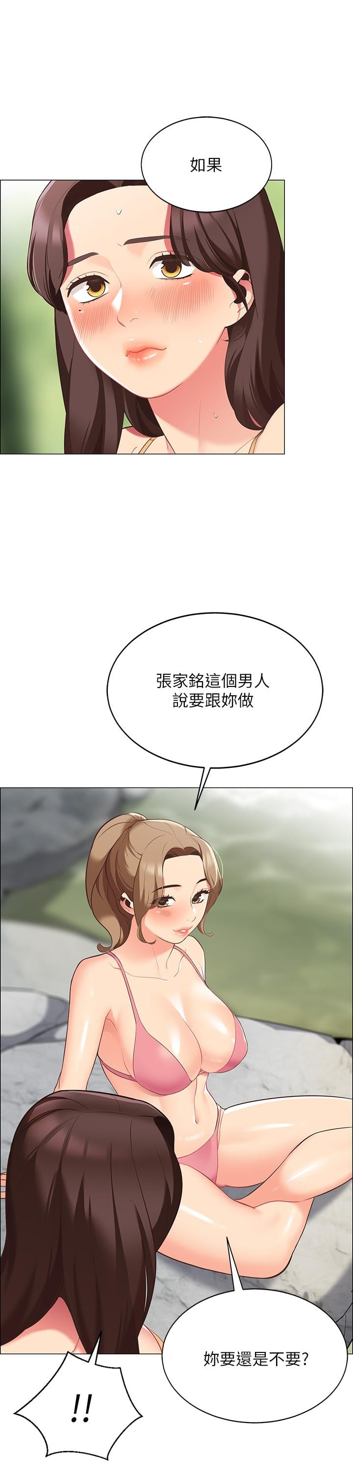 帐篷里的秘密第6话-反正这不是第一次