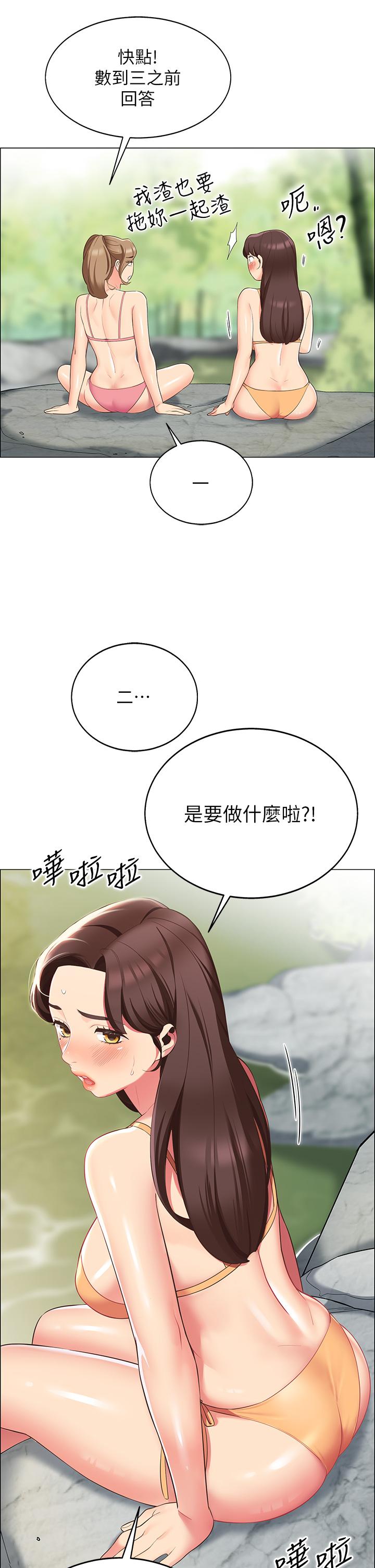 帐篷里的秘密第6话-反正这不是第一次