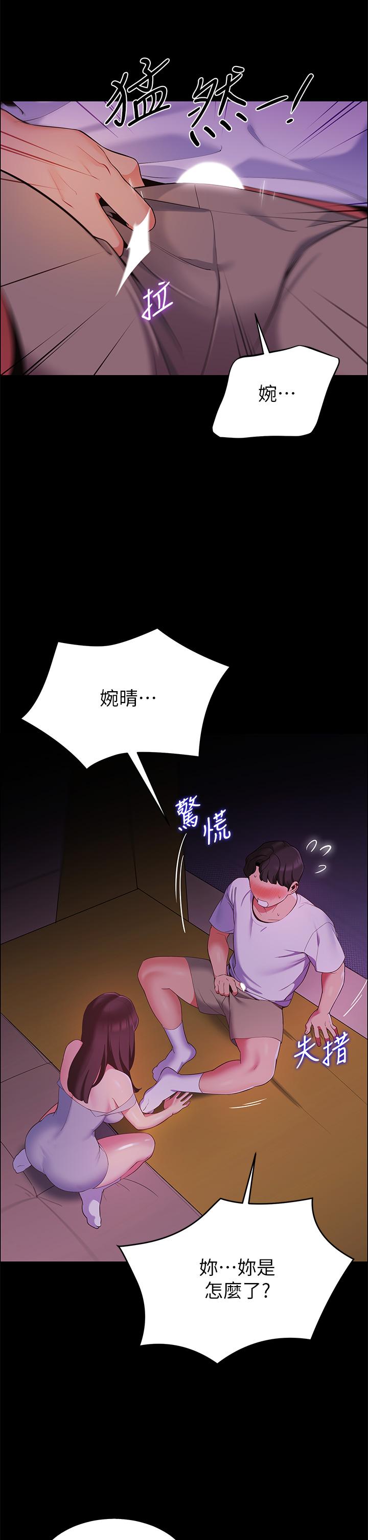 帐篷里的秘密第6话-反正这不是第一次
